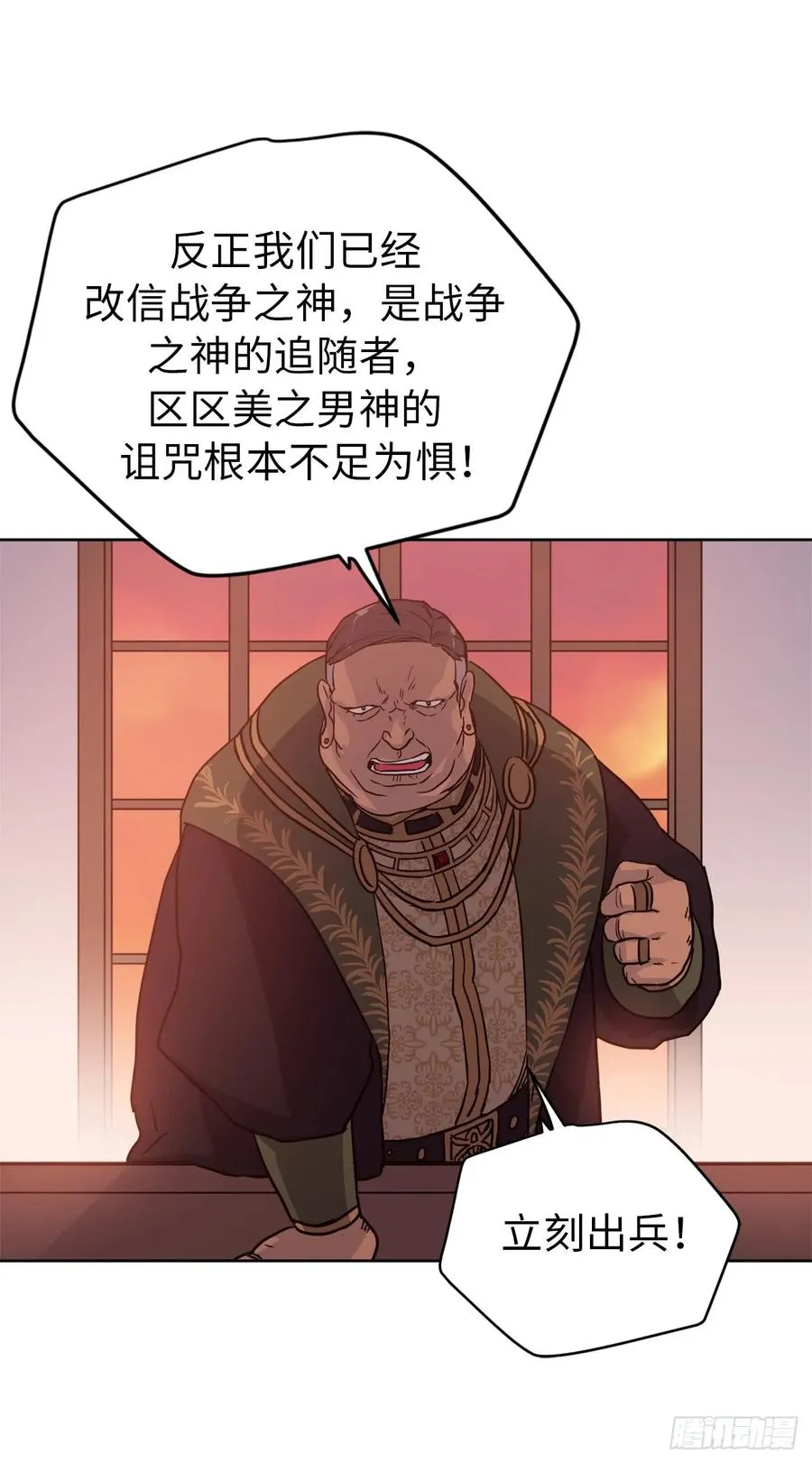 64.立即出兵 第35页