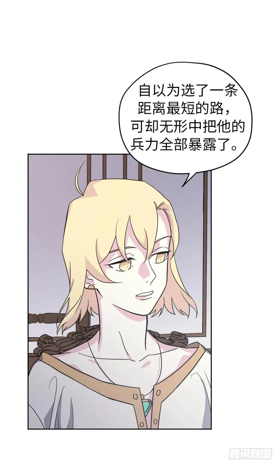 64.立即出兵 第41页