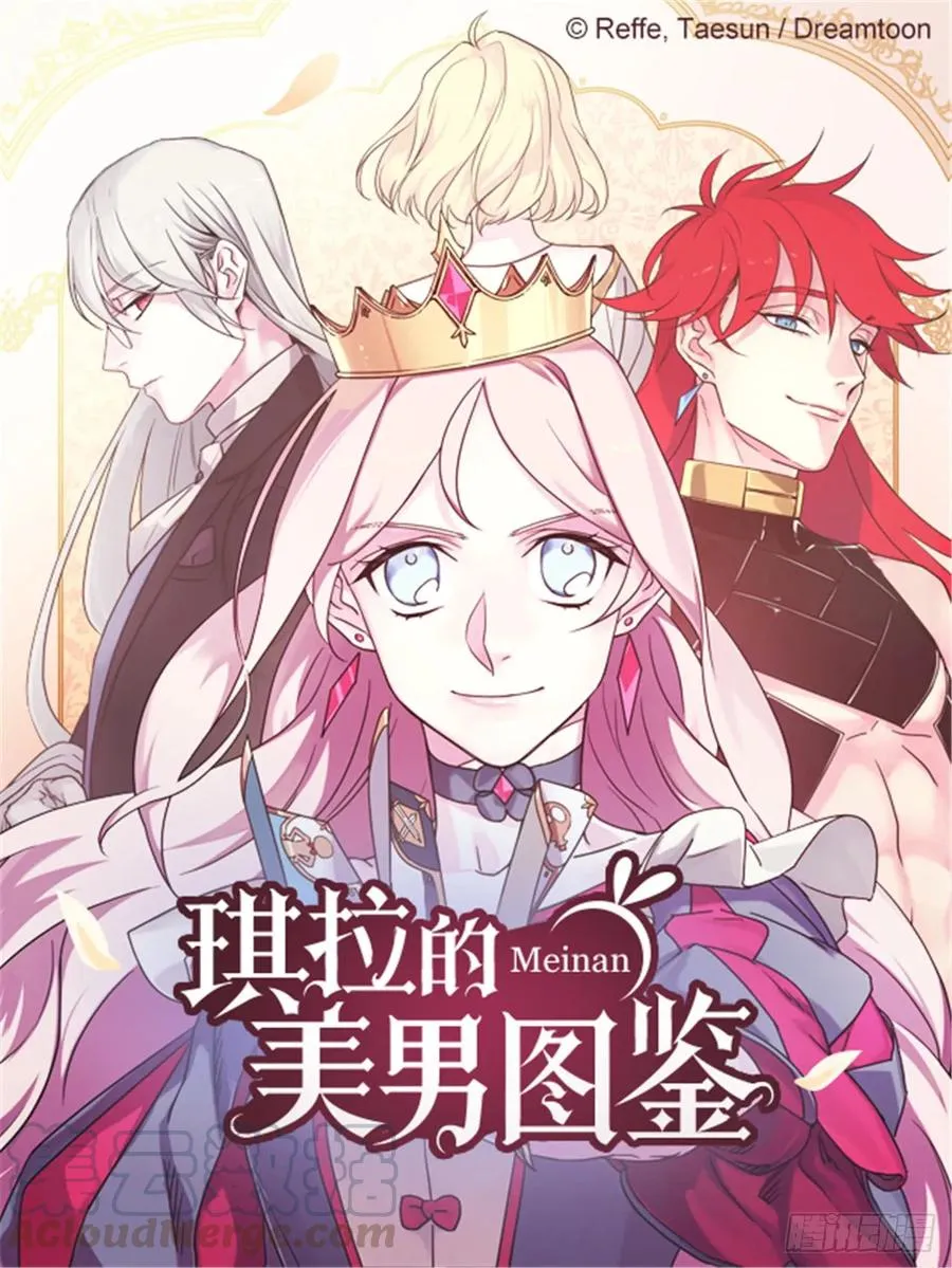 63.傲慢无礼的使臣 第1页