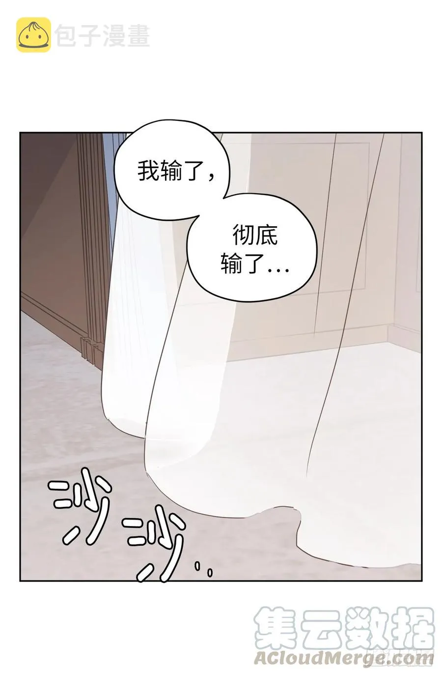 63.傲慢无礼的使臣 第7页
