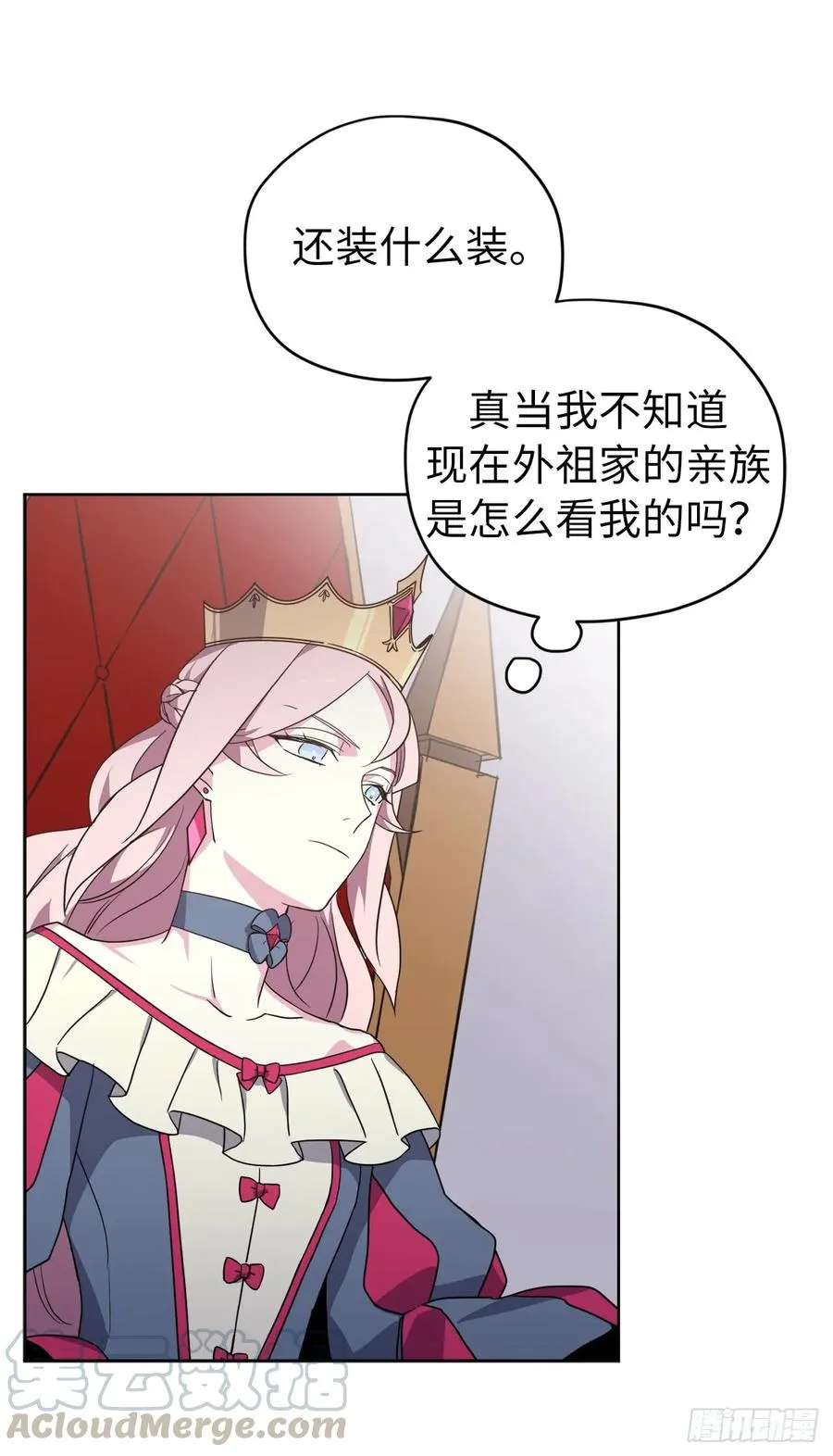 63.傲慢无礼的使臣 第10页