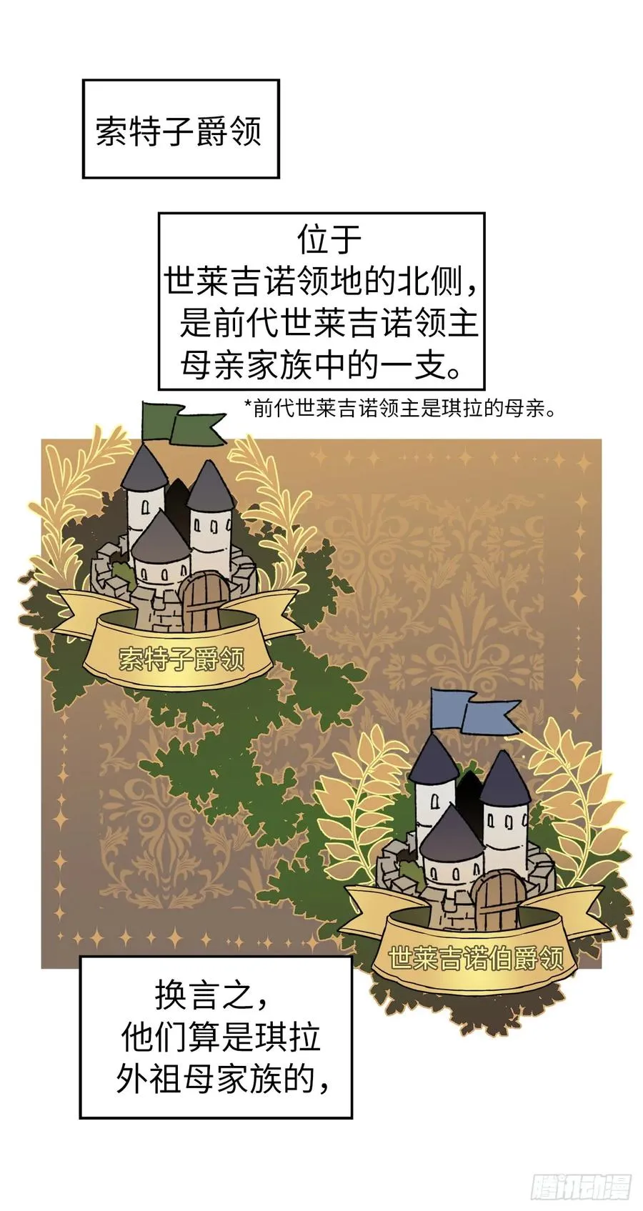 63.傲慢无礼的使臣 第11页