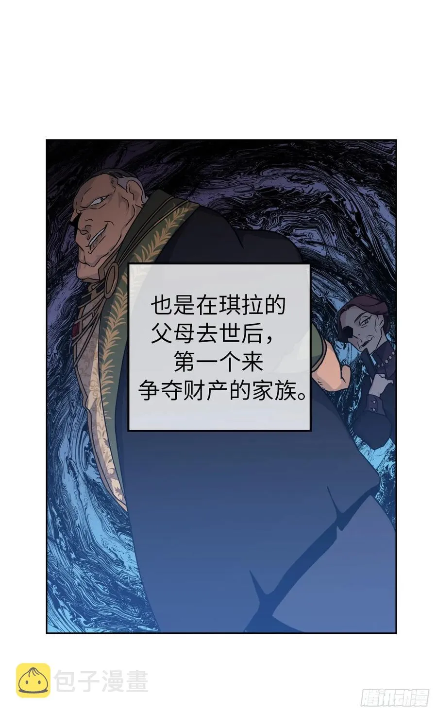 63.傲慢无礼的使臣 第12页