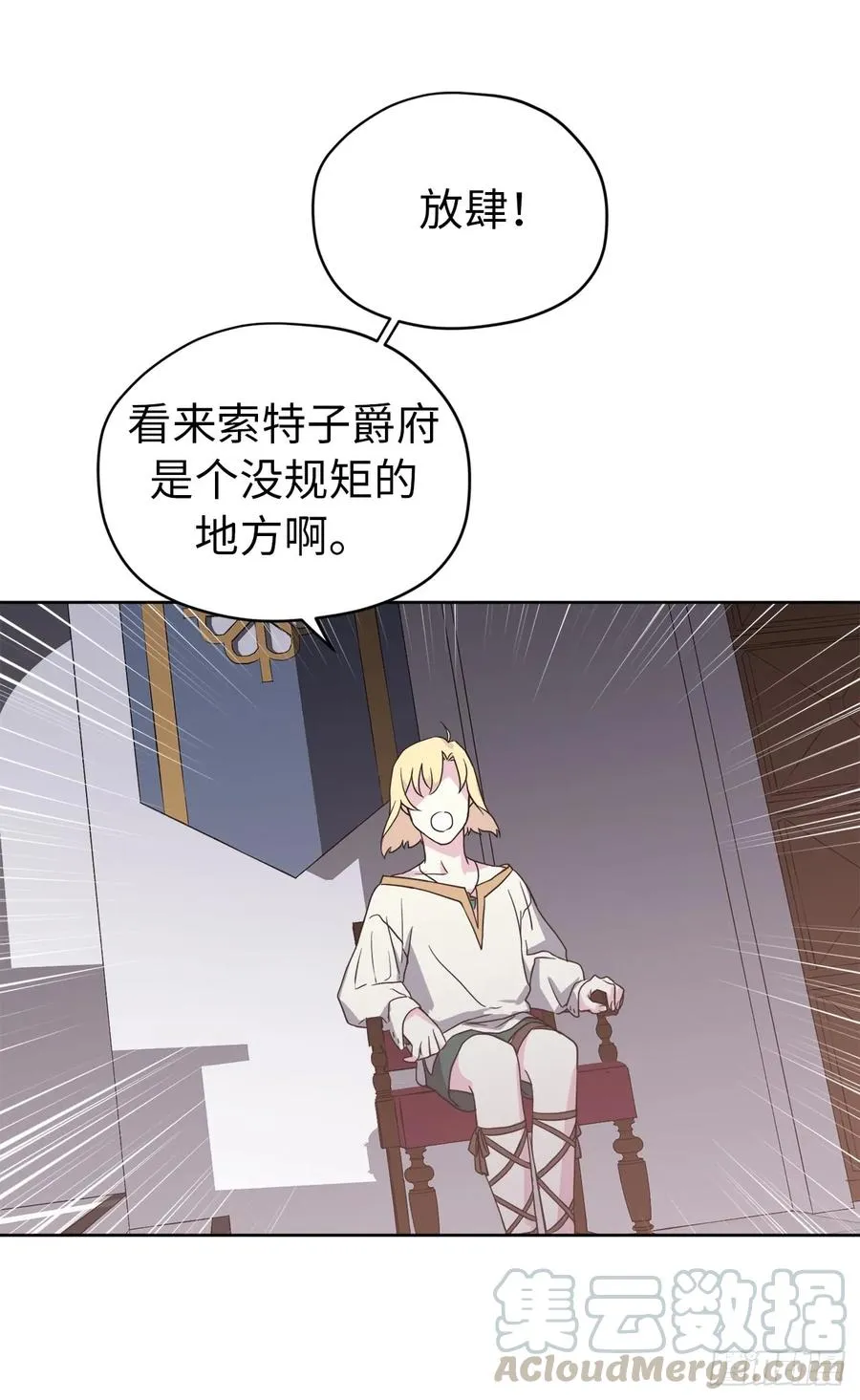 63.傲慢无礼的使臣 第13页