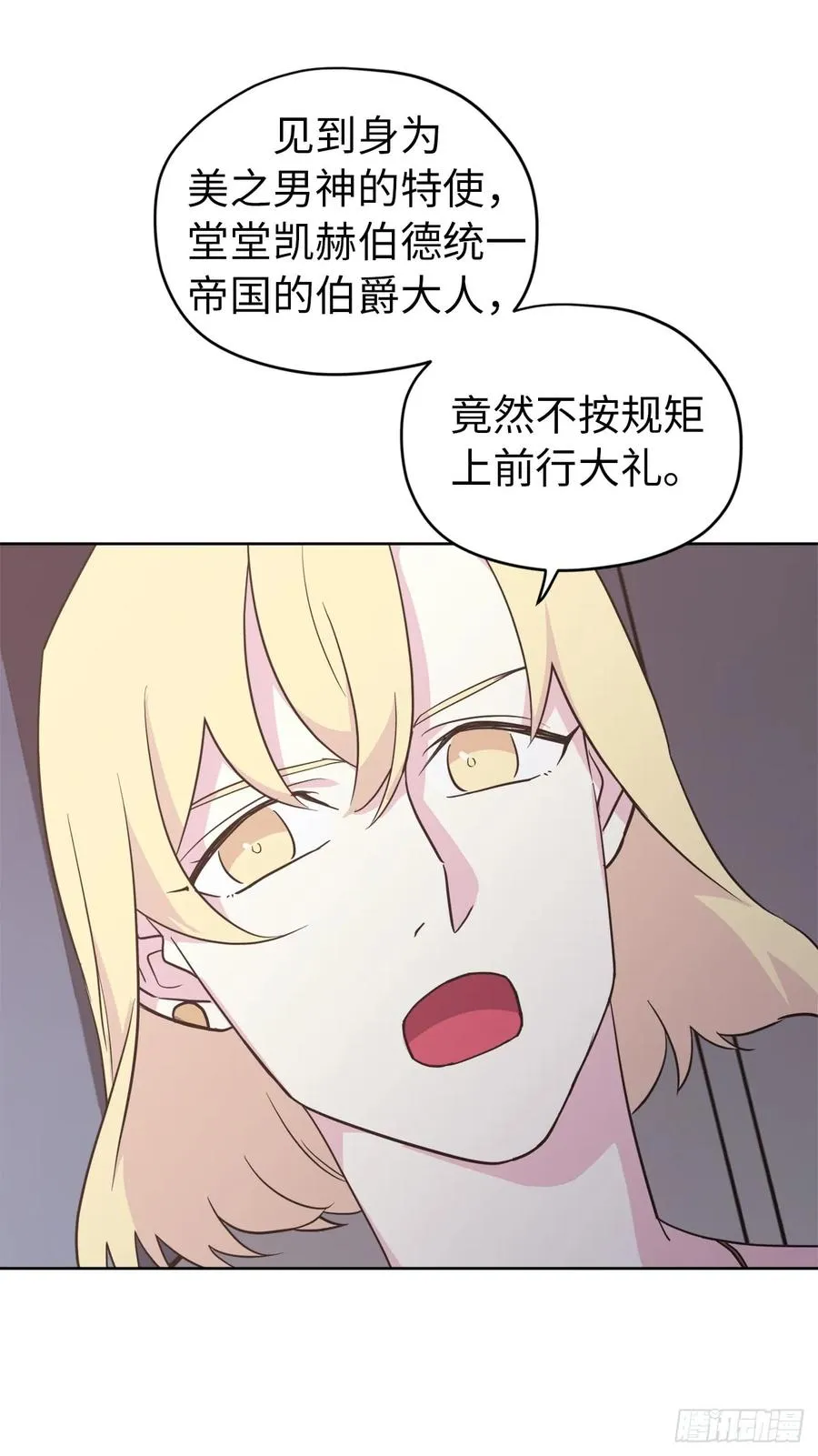 63.傲慢无礼的使臣 第14页
