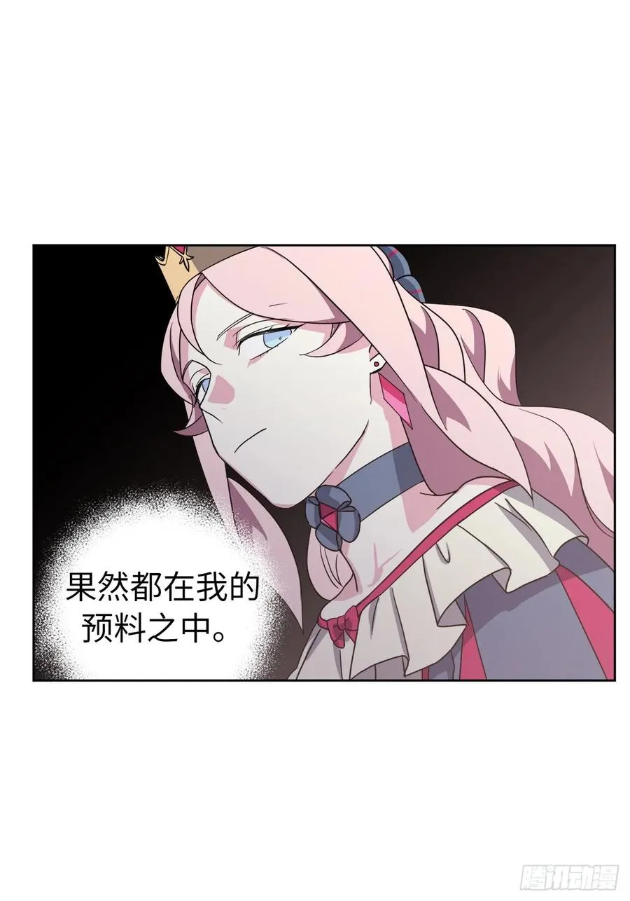 63.傲慢无礼的使臣 第15页