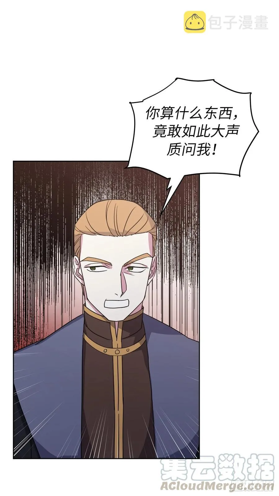 63.傲慢无礼的使臣 第16页
