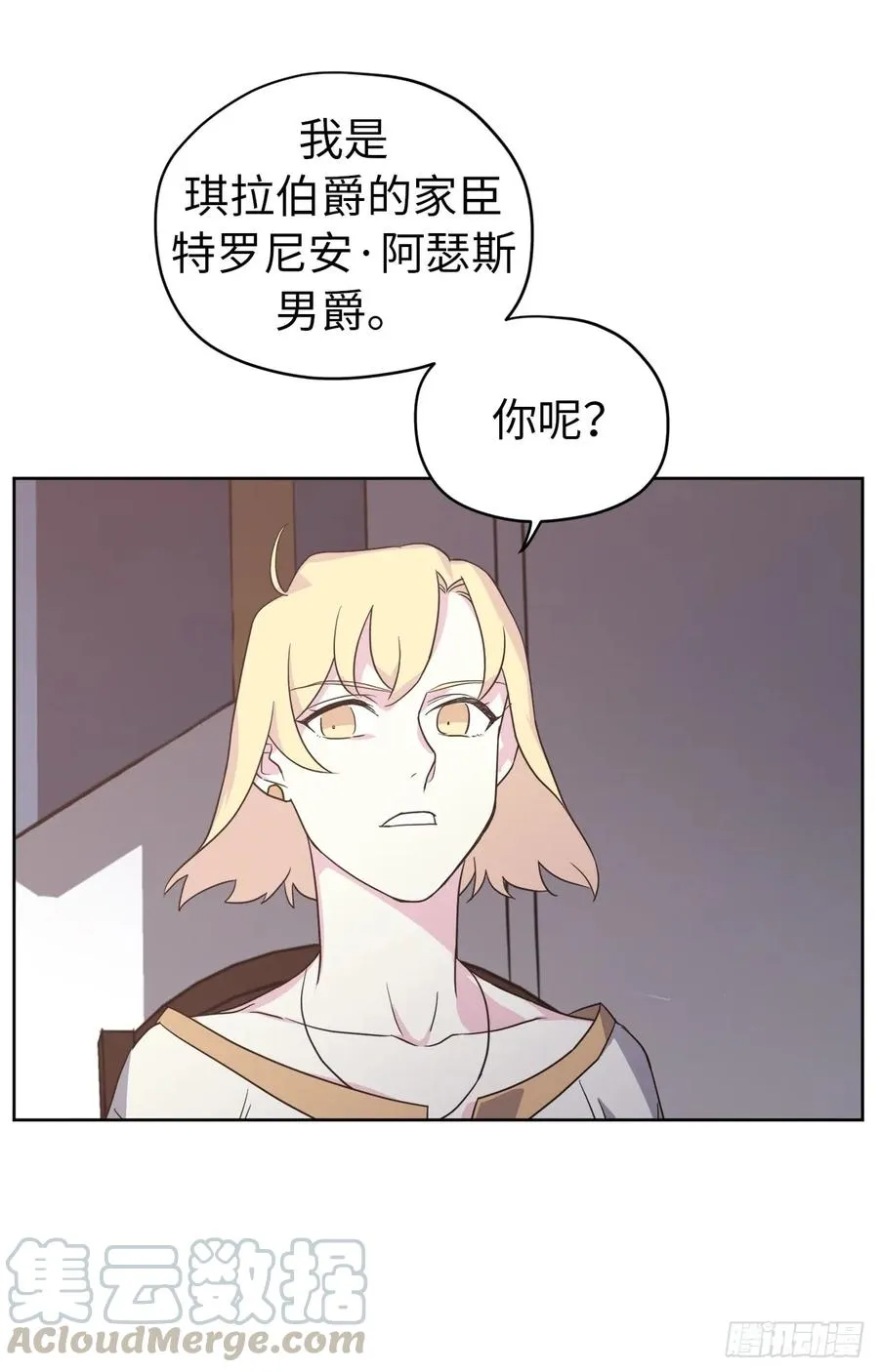63.傲慢无礼的使臣 第19页