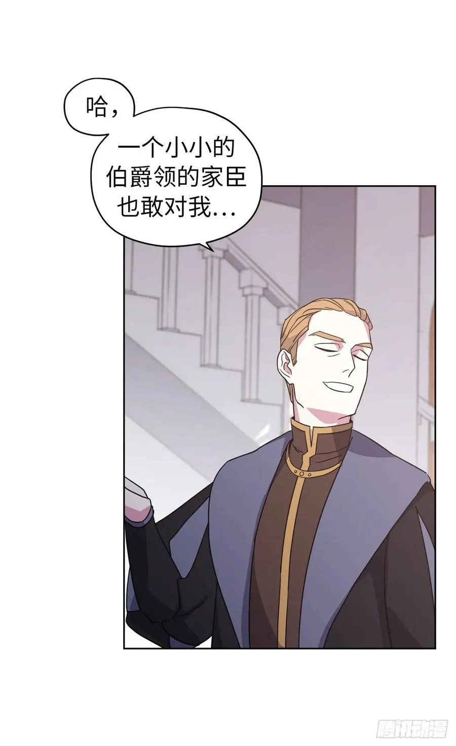 63.傲慢无礼的使臣 第20页
