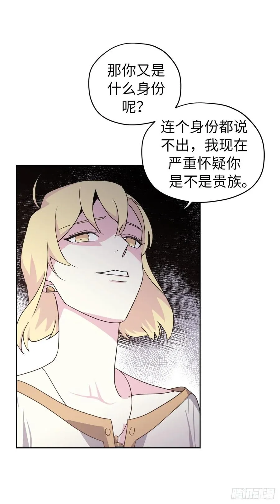 63.傲慢无礼的使臣 第21页
