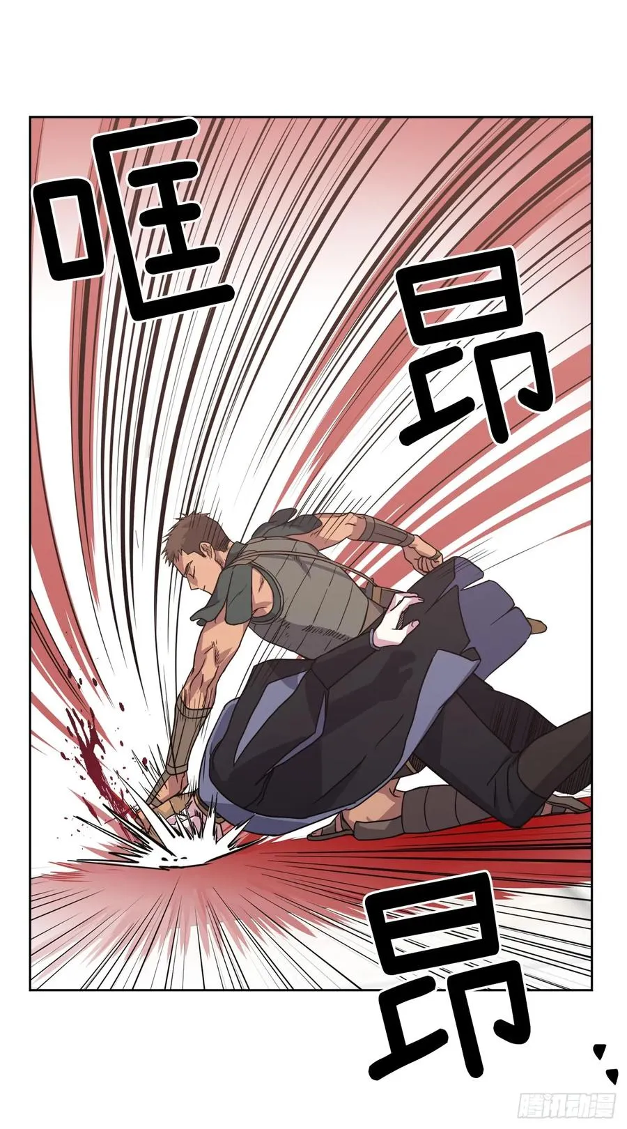63.傲慢无礼的使臣 第27页