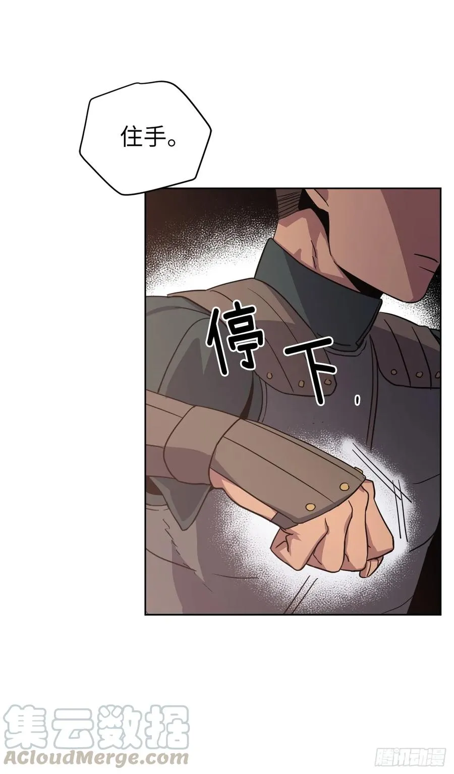 63.傲慢无礼的使臣 第31页