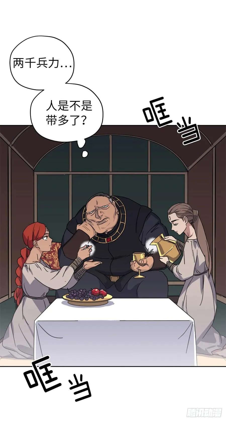 65.杀鸡儆猴的机会 第5页