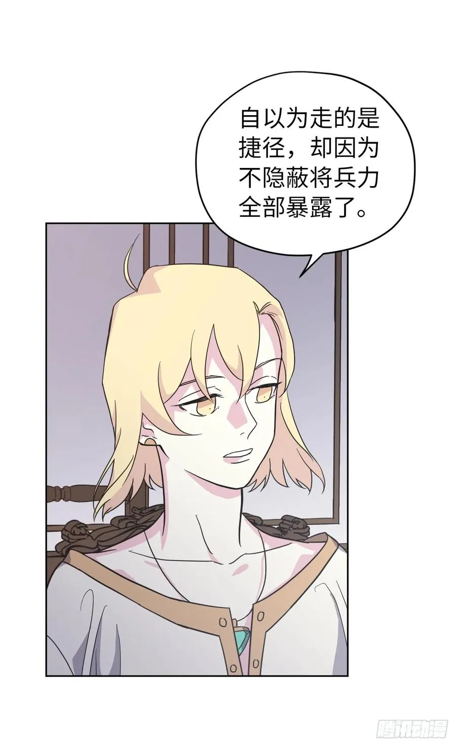 65.杀鸡儆猴的机会 第11页