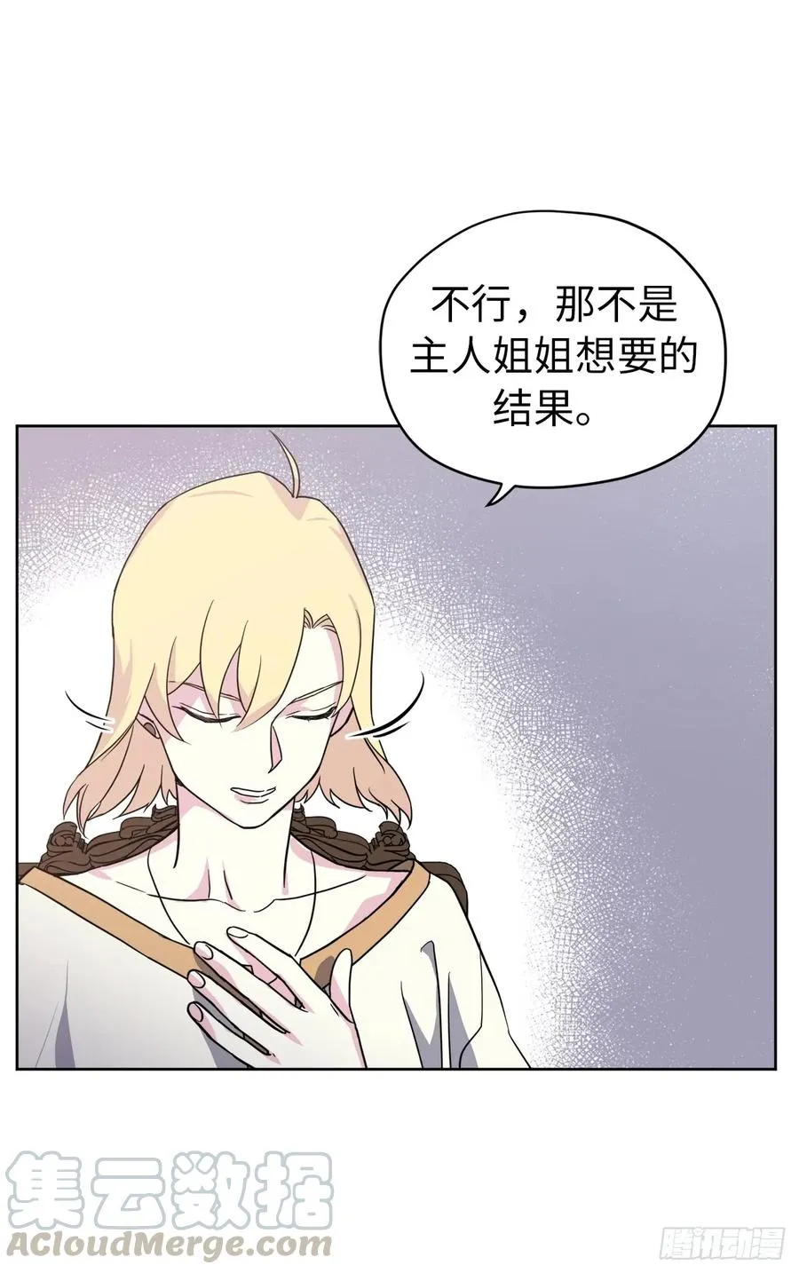 65.杀鸡儆猴的机会 第13页