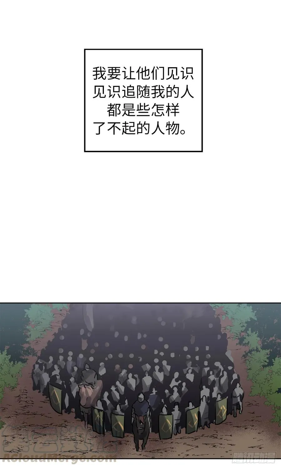 65.杀鸡儆猴的机会 第16页