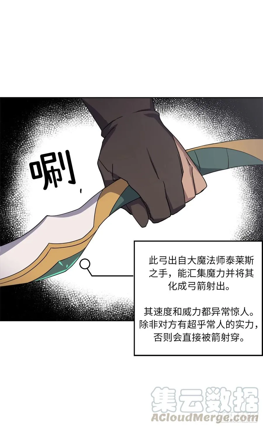 65.杀鸡儆猴的机会 第19页