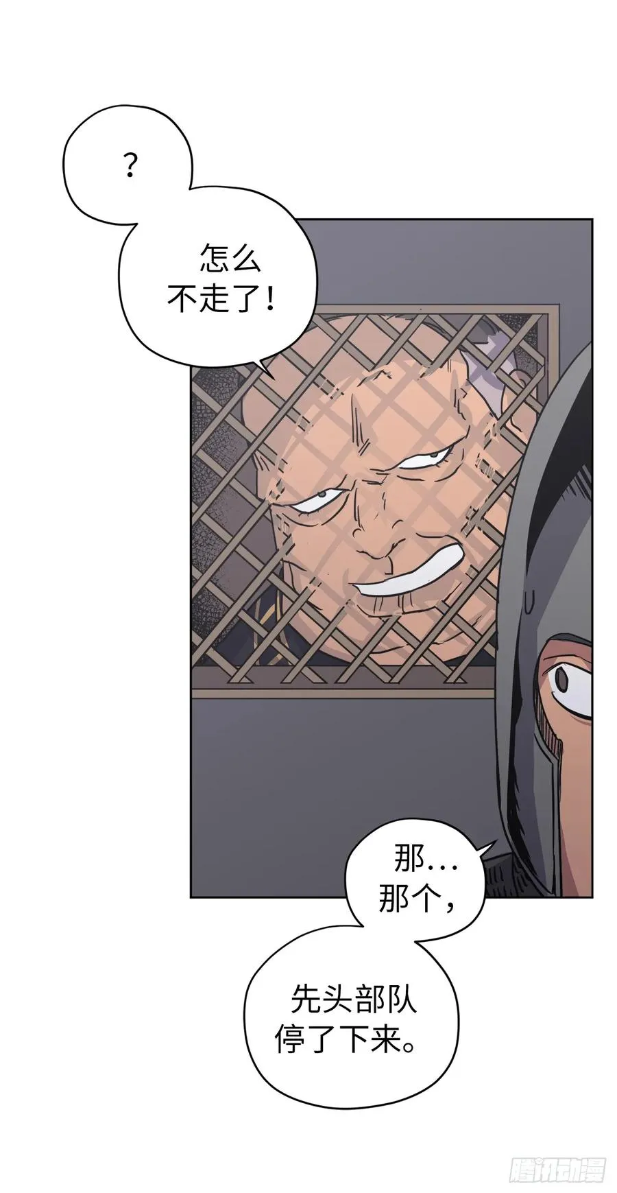65.杀鸡儆猴的机会 第24页