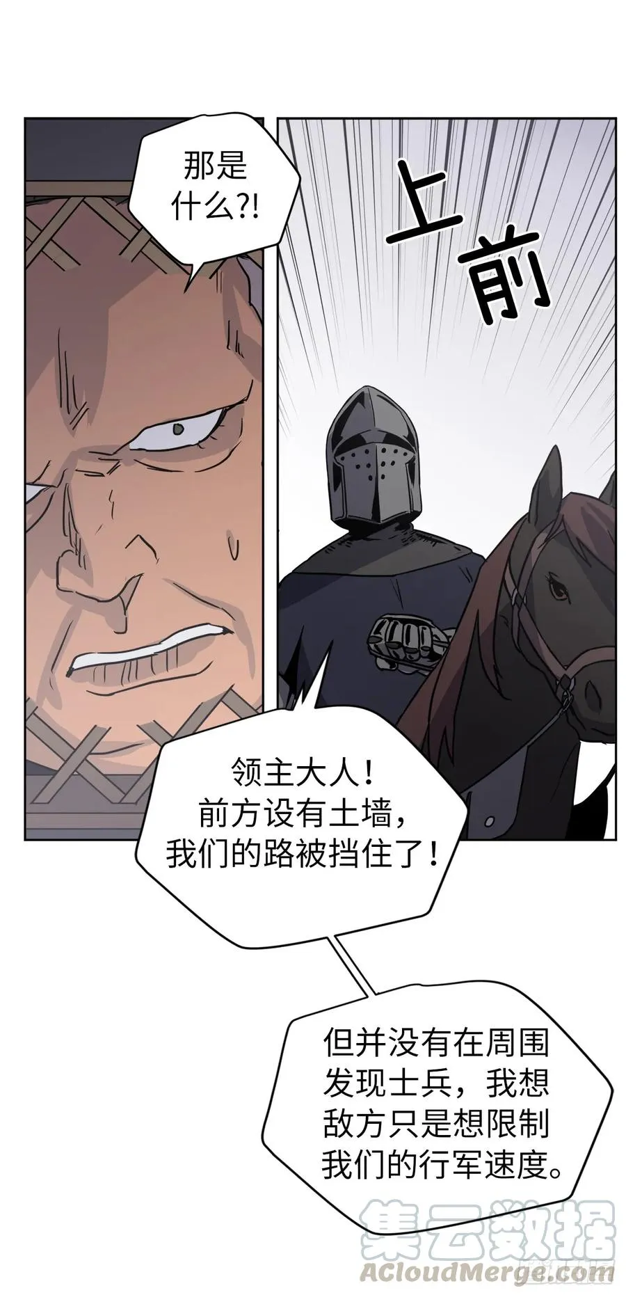 65.杀鸡儆猴的机会 第28页