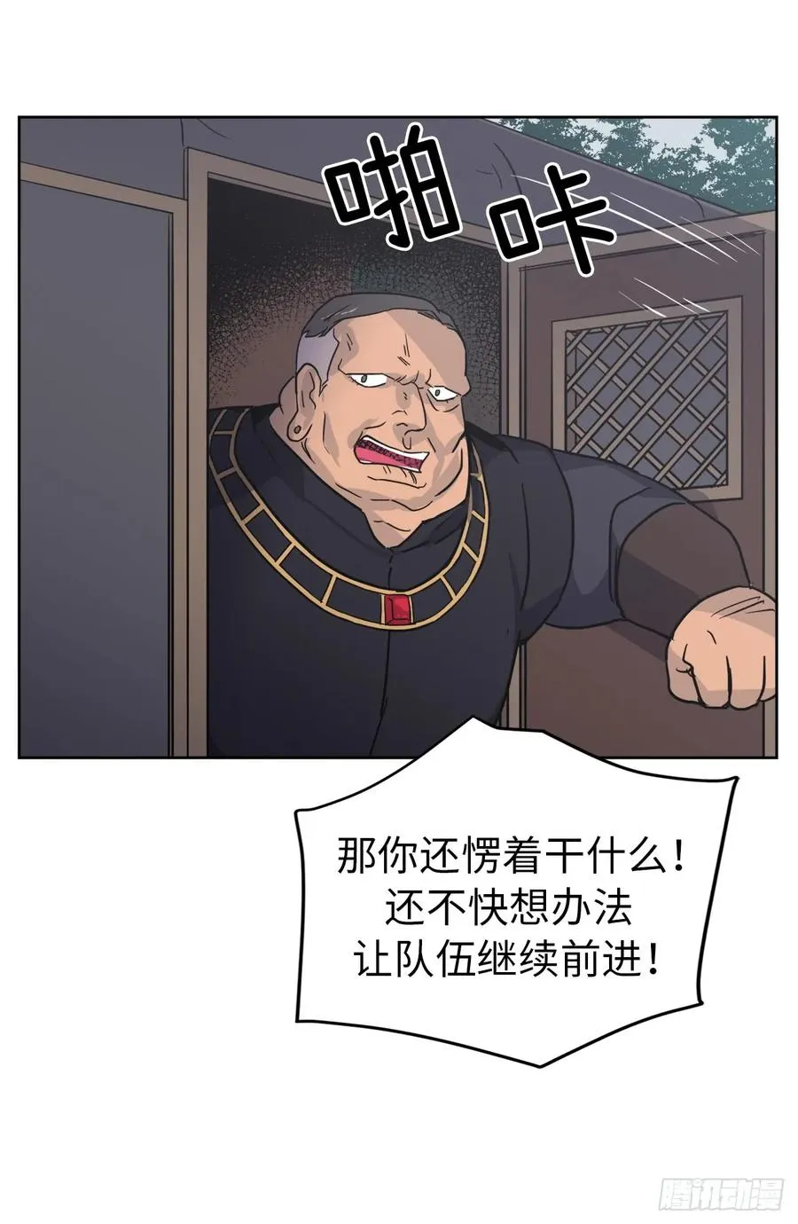 65.杀鸡儆猴的机会 第29页
