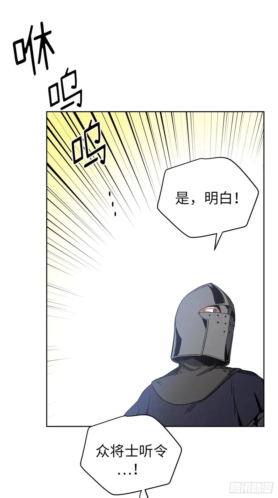 65.杀鸡儆猴的机会 第36页