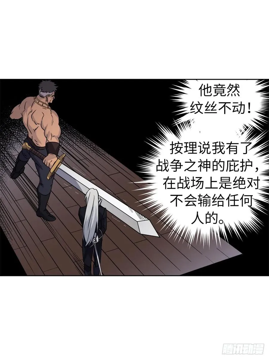 65.杀鸡儆猴的机会 第41页