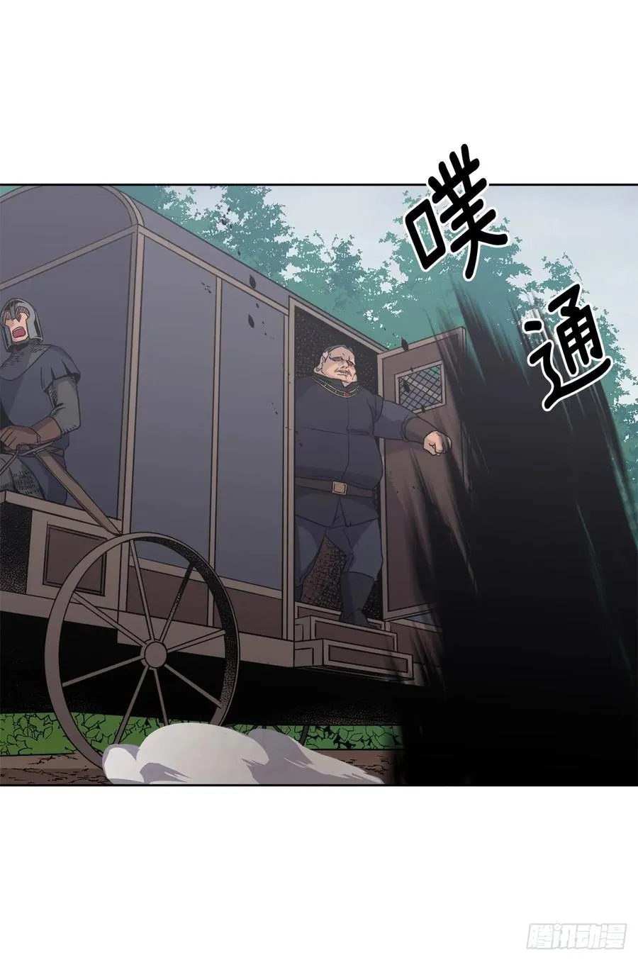 66.战争之神 第5页