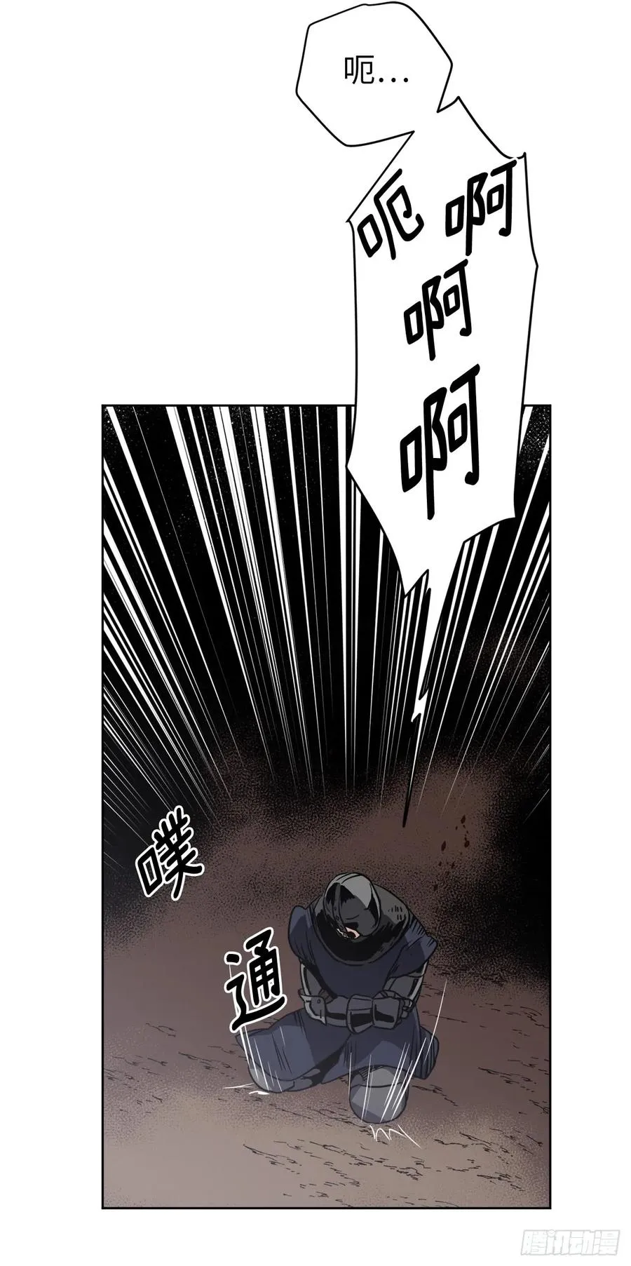 66.战争之神 第11页