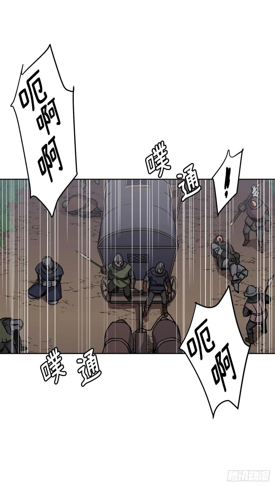 66.战争之神 第12页