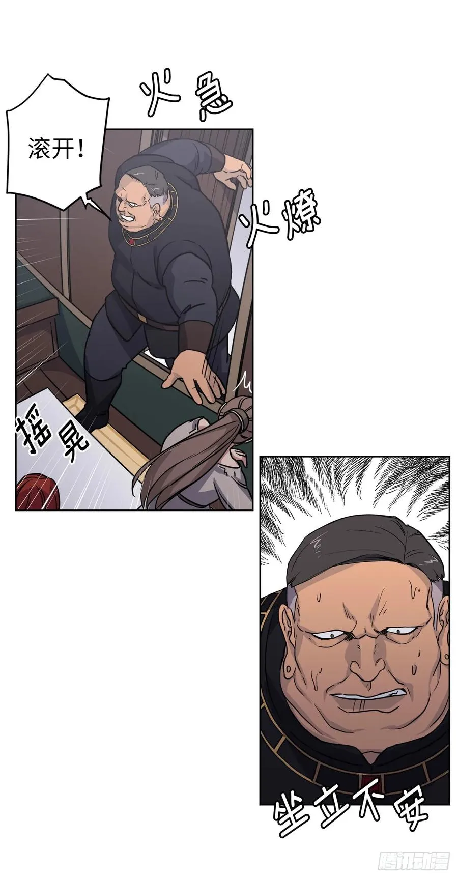 66.战争之神 第14页