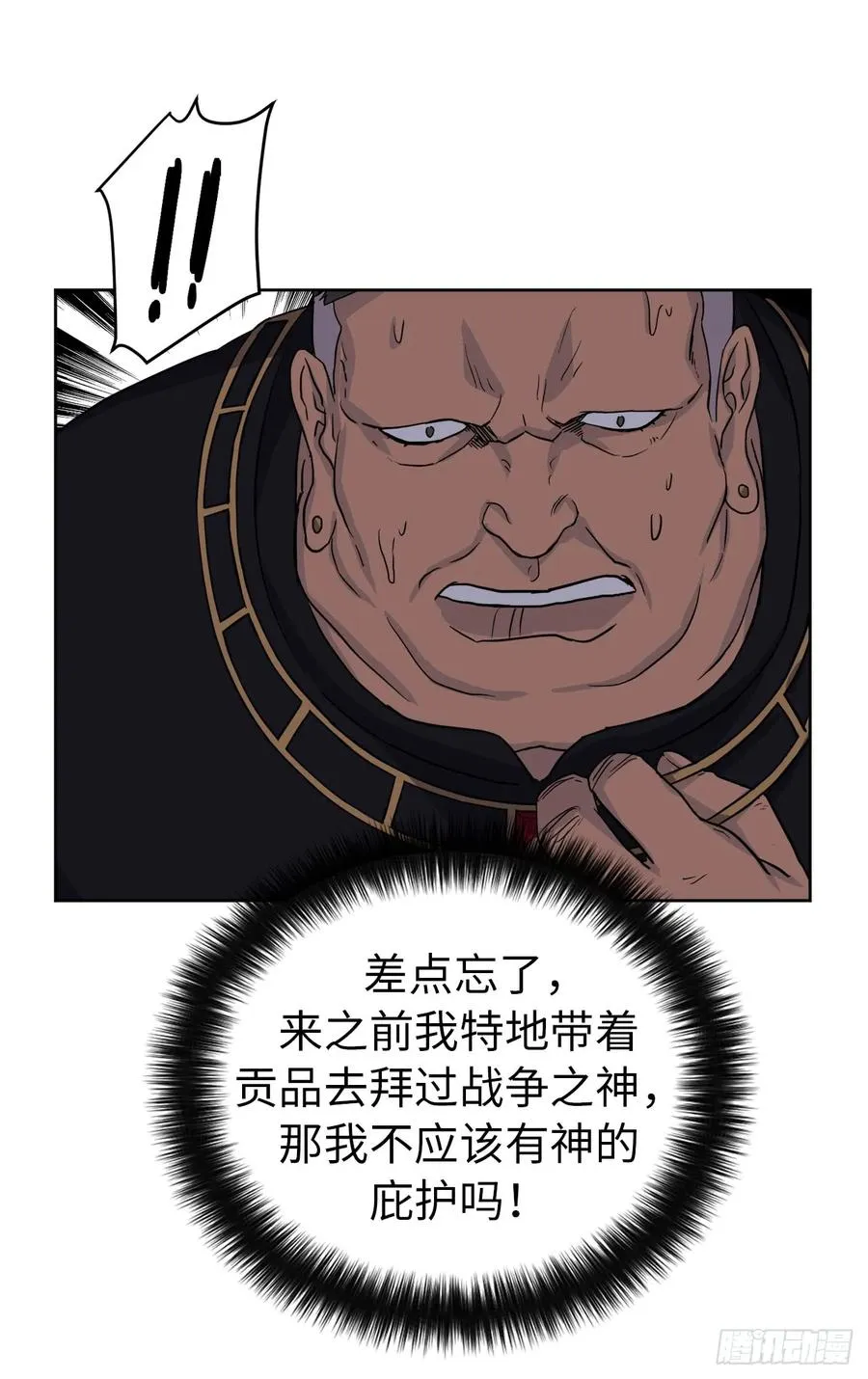 66.战争之神 第15页