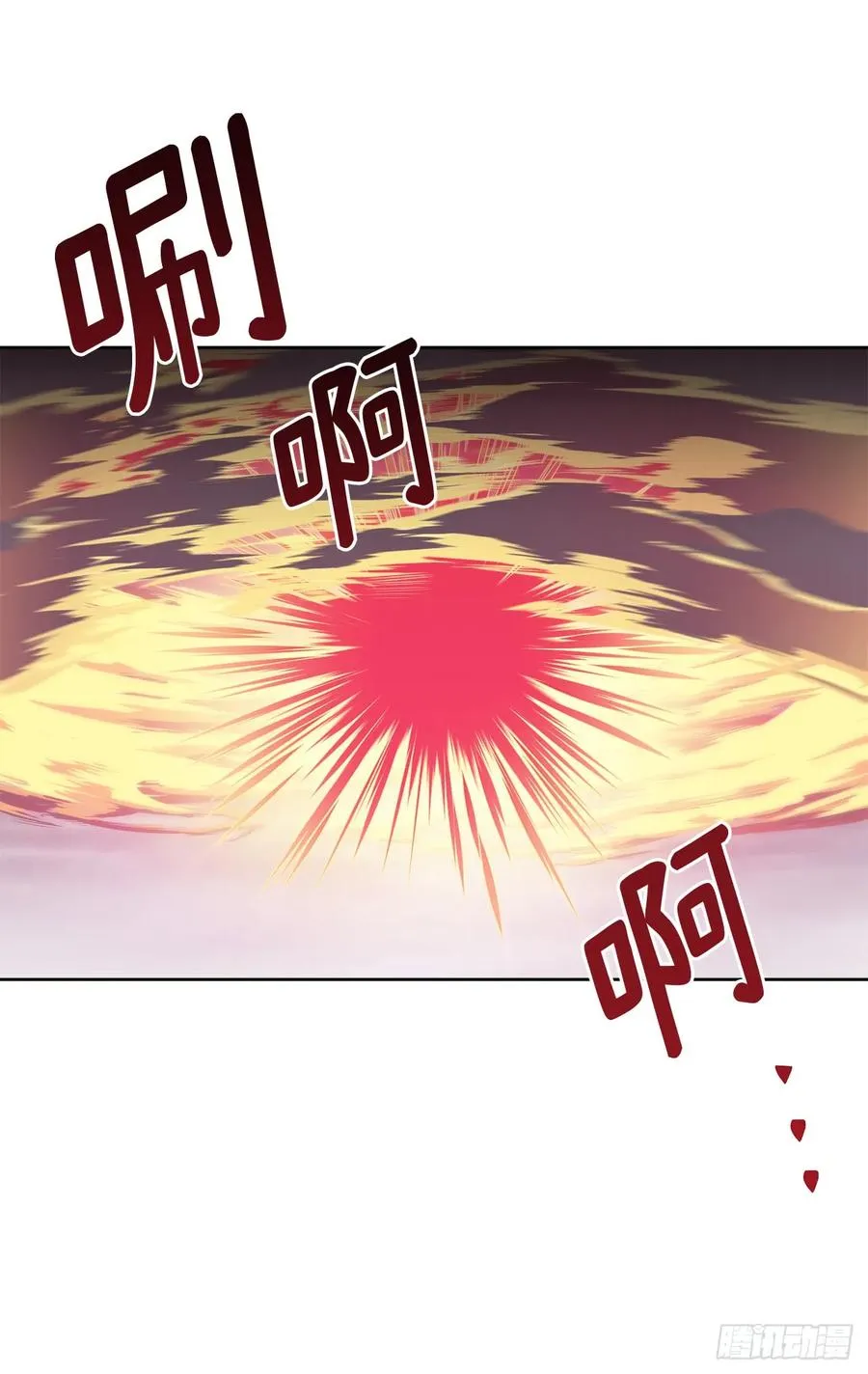 66.战争之神 第17页