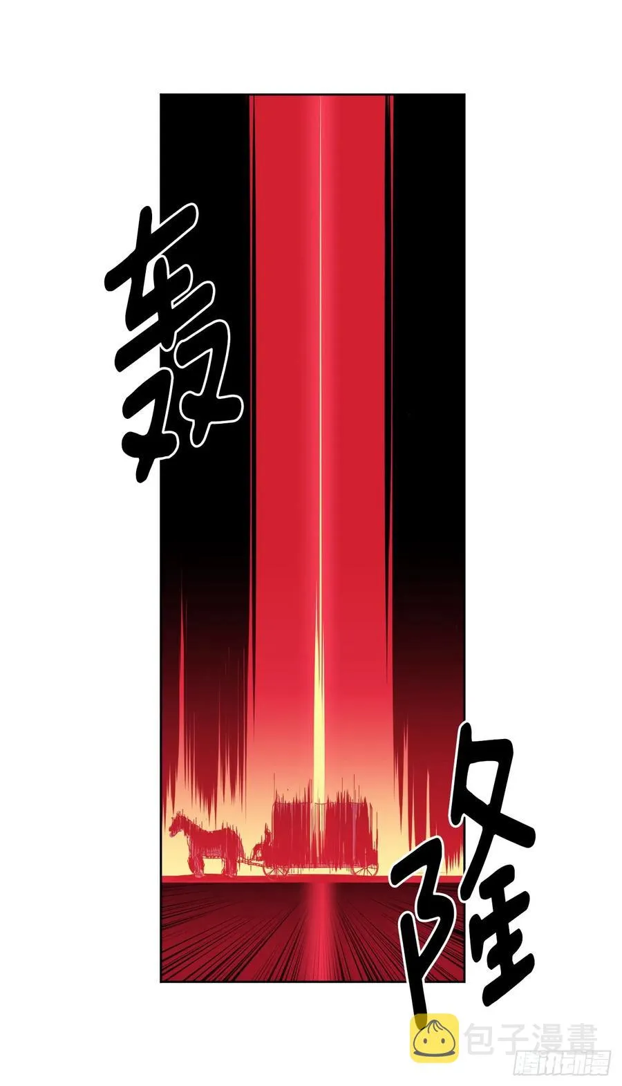 66.战争之神 第18页
