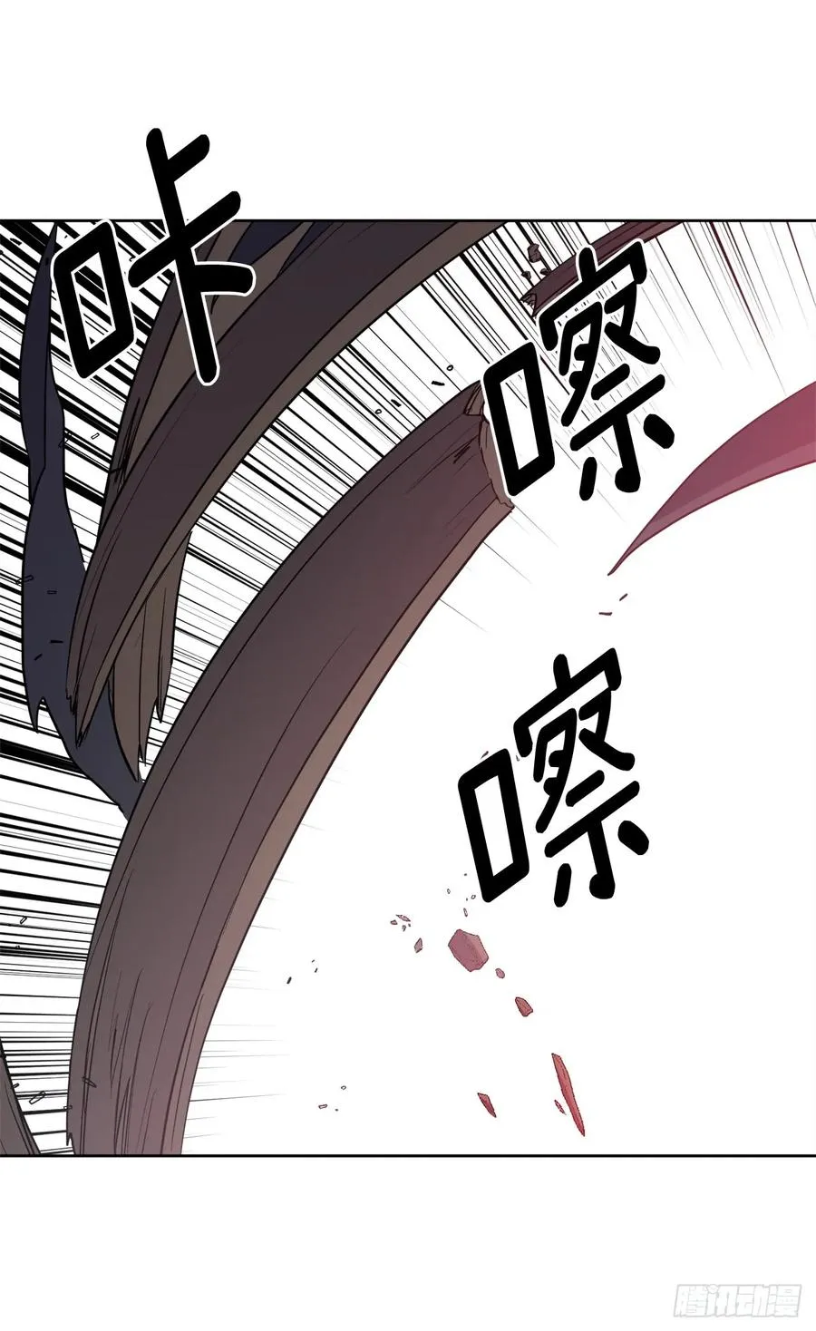 66.战争之神 第21页