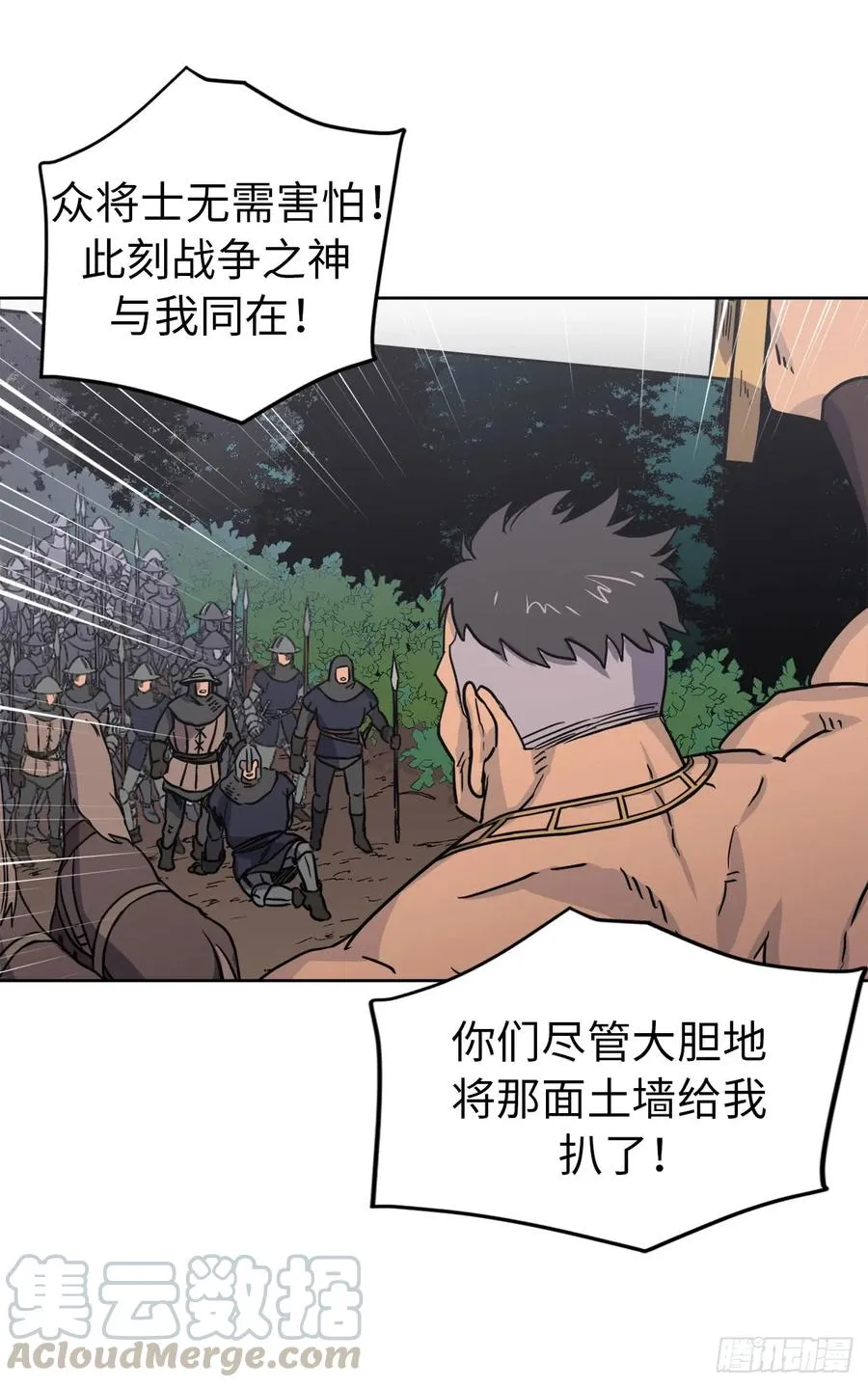 66.战争之神 第25页
