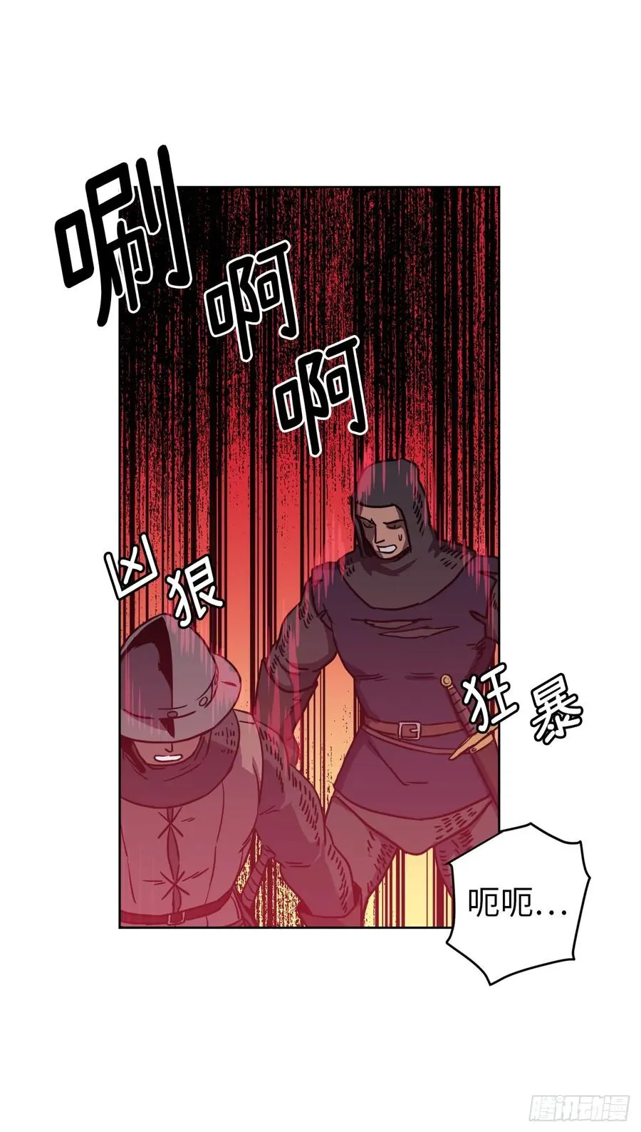 66.战争之神 第26页