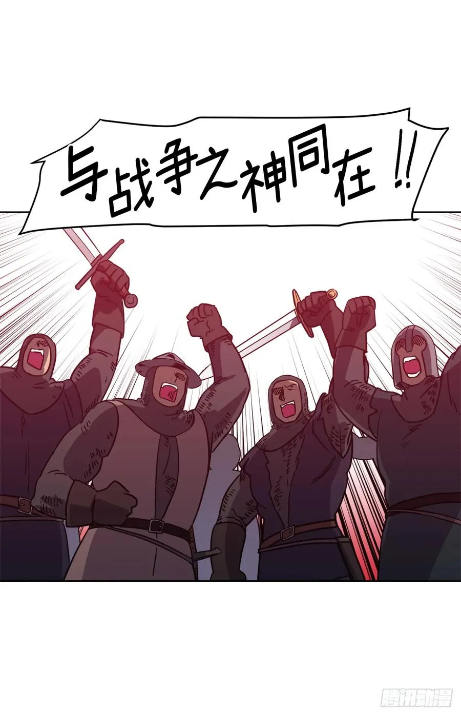 66.战争之神 第27页