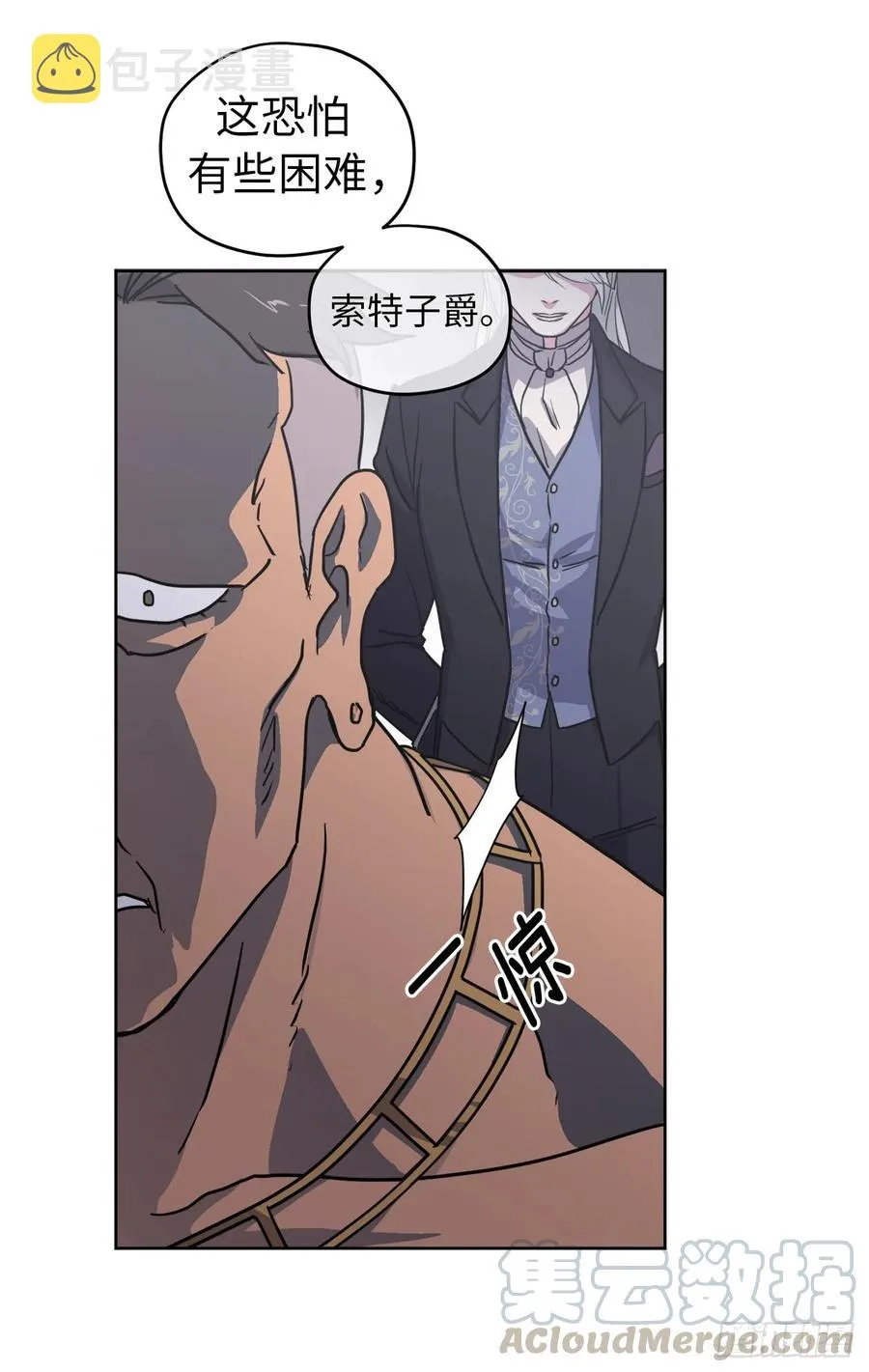 66.战争之神 第28页