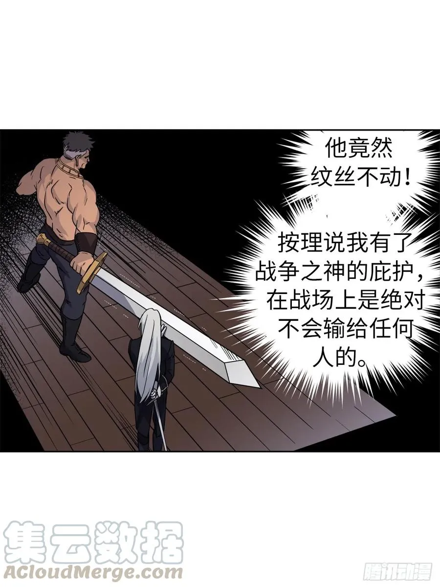 66.战争之神 第34页