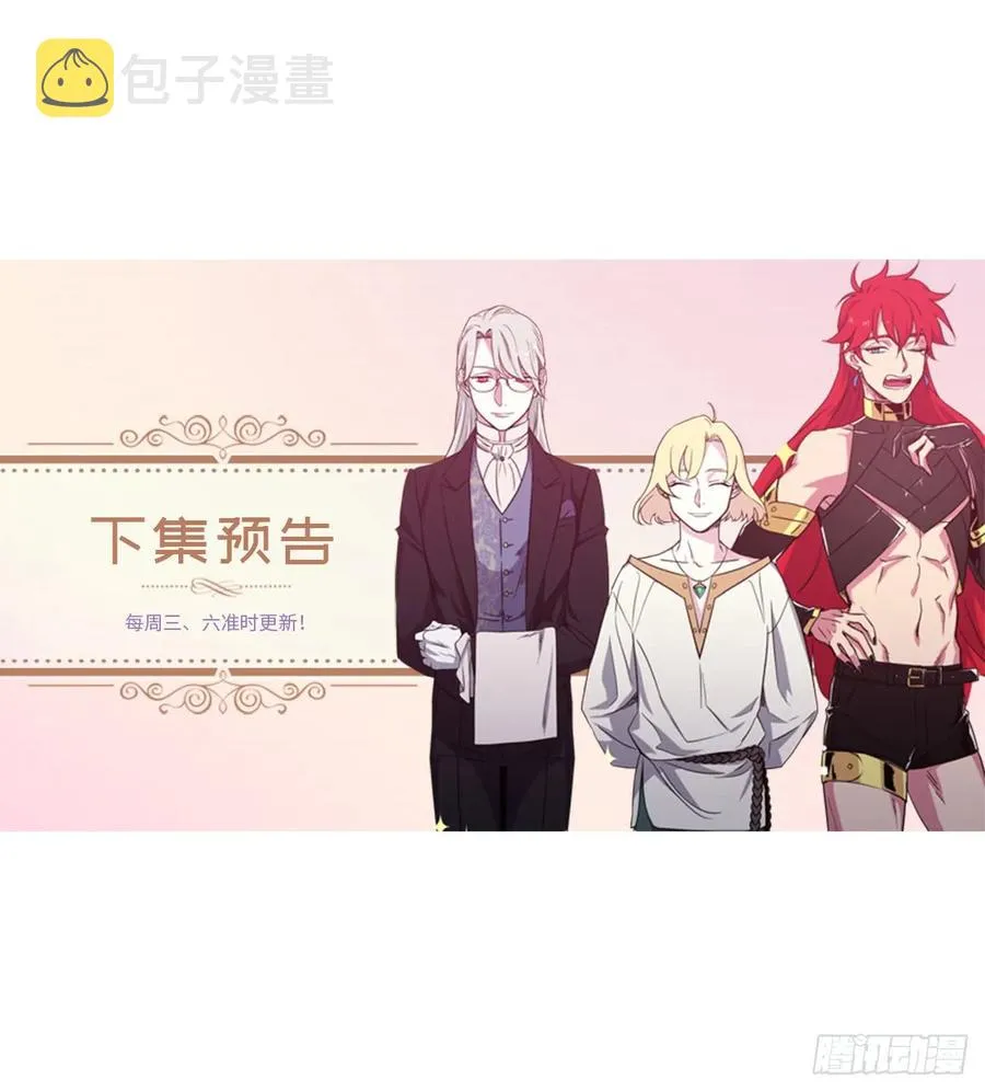 66.战争之神 第41页