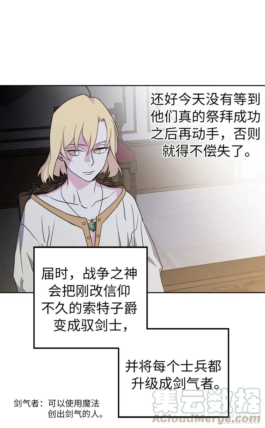 66.战争之神 第43页