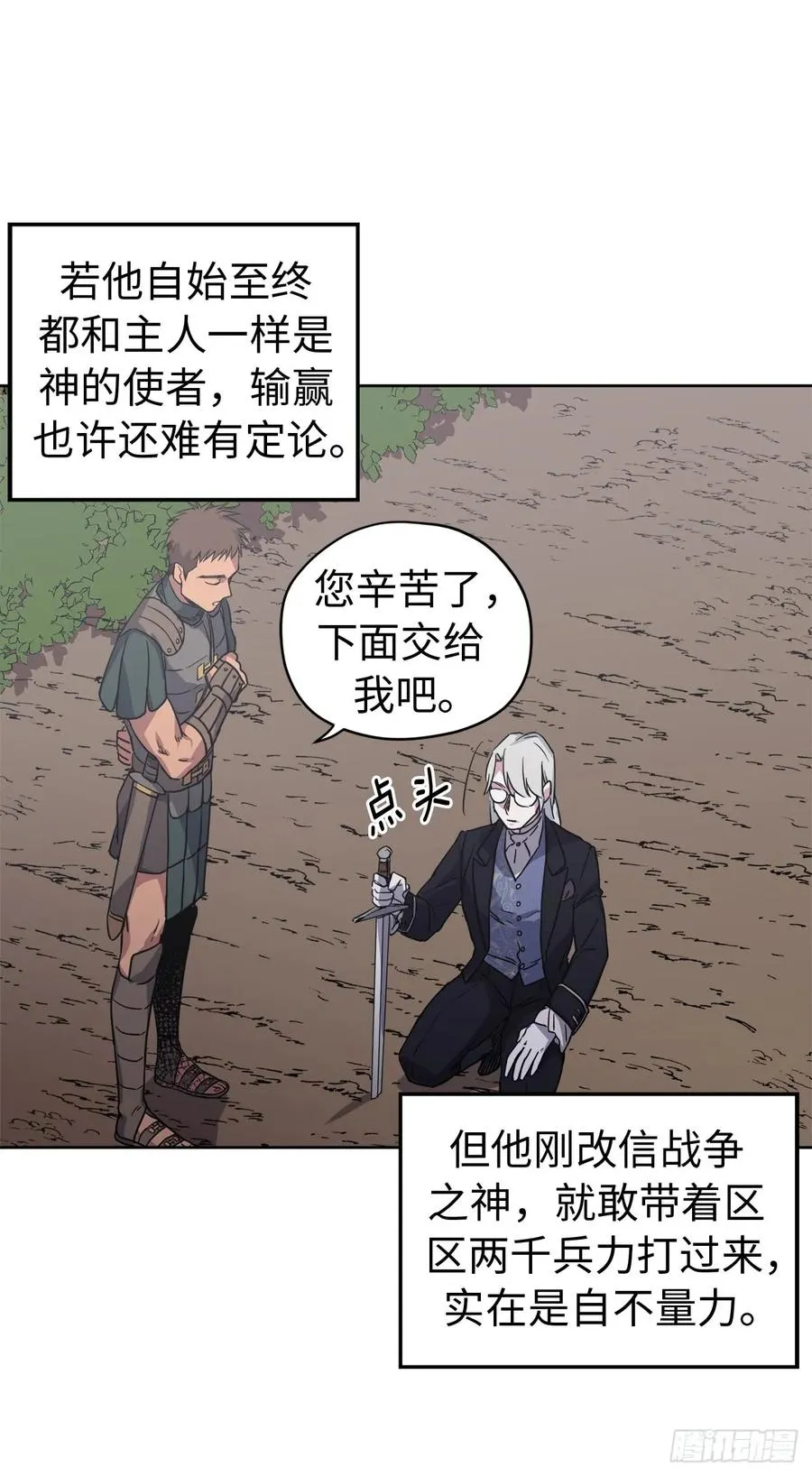 67.一路走好 第11页