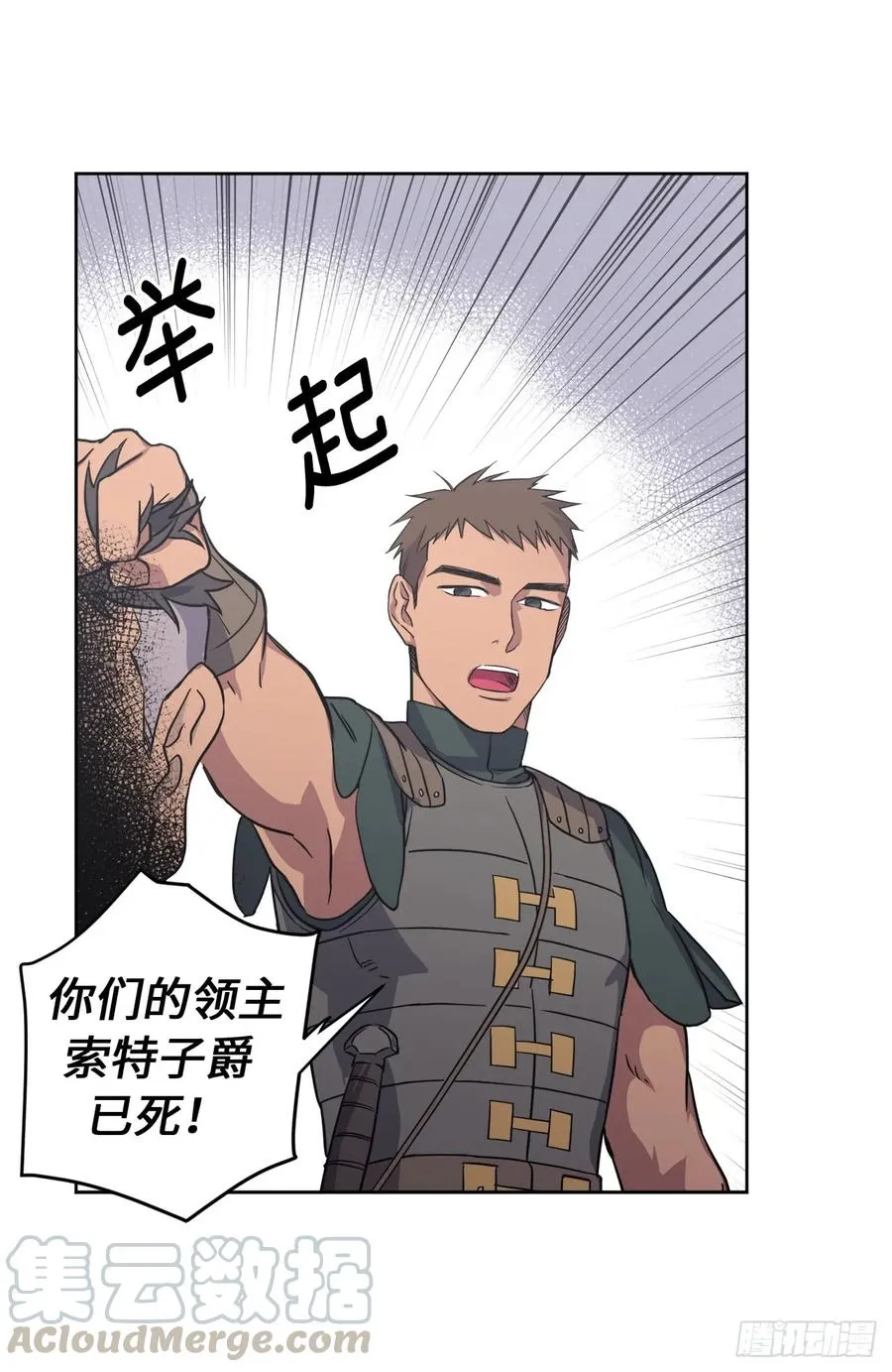67.一路走好 第13页
