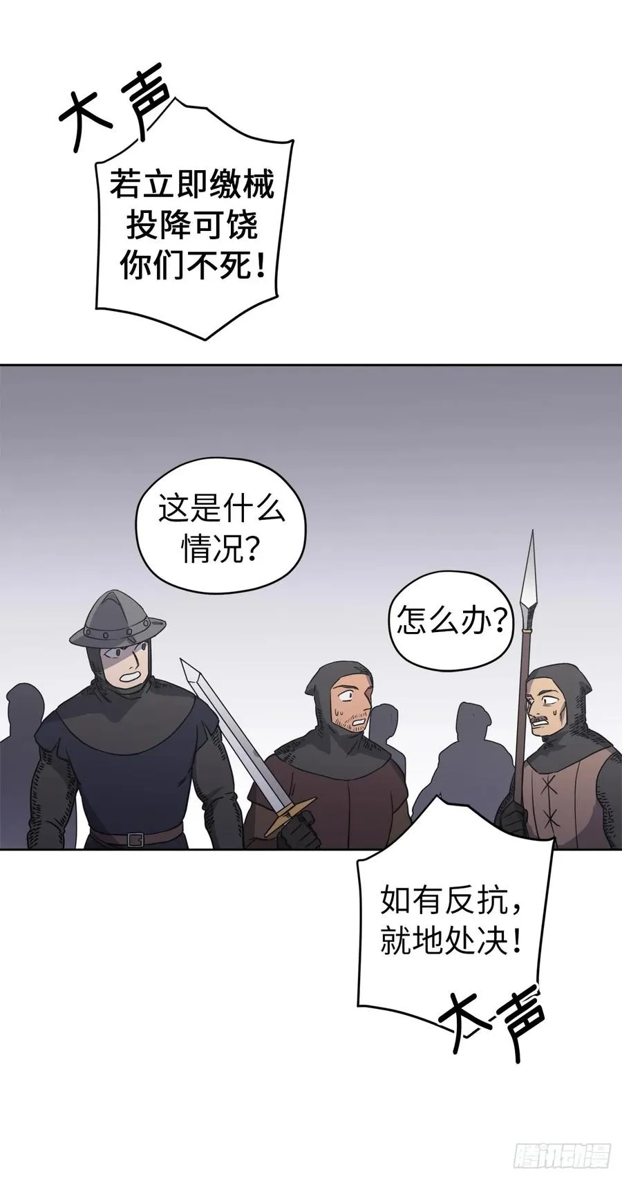 67.一路走好 第14页
