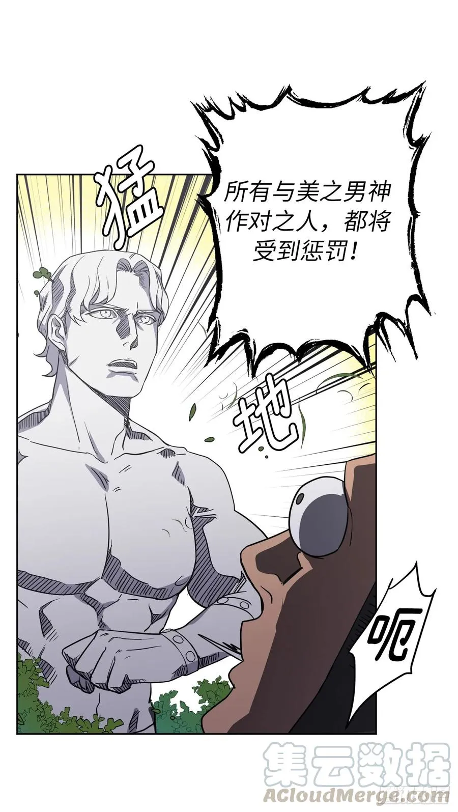 67.一路走好 第16页