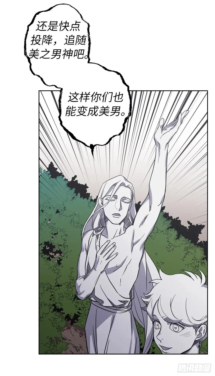 67.一路走好 第17页