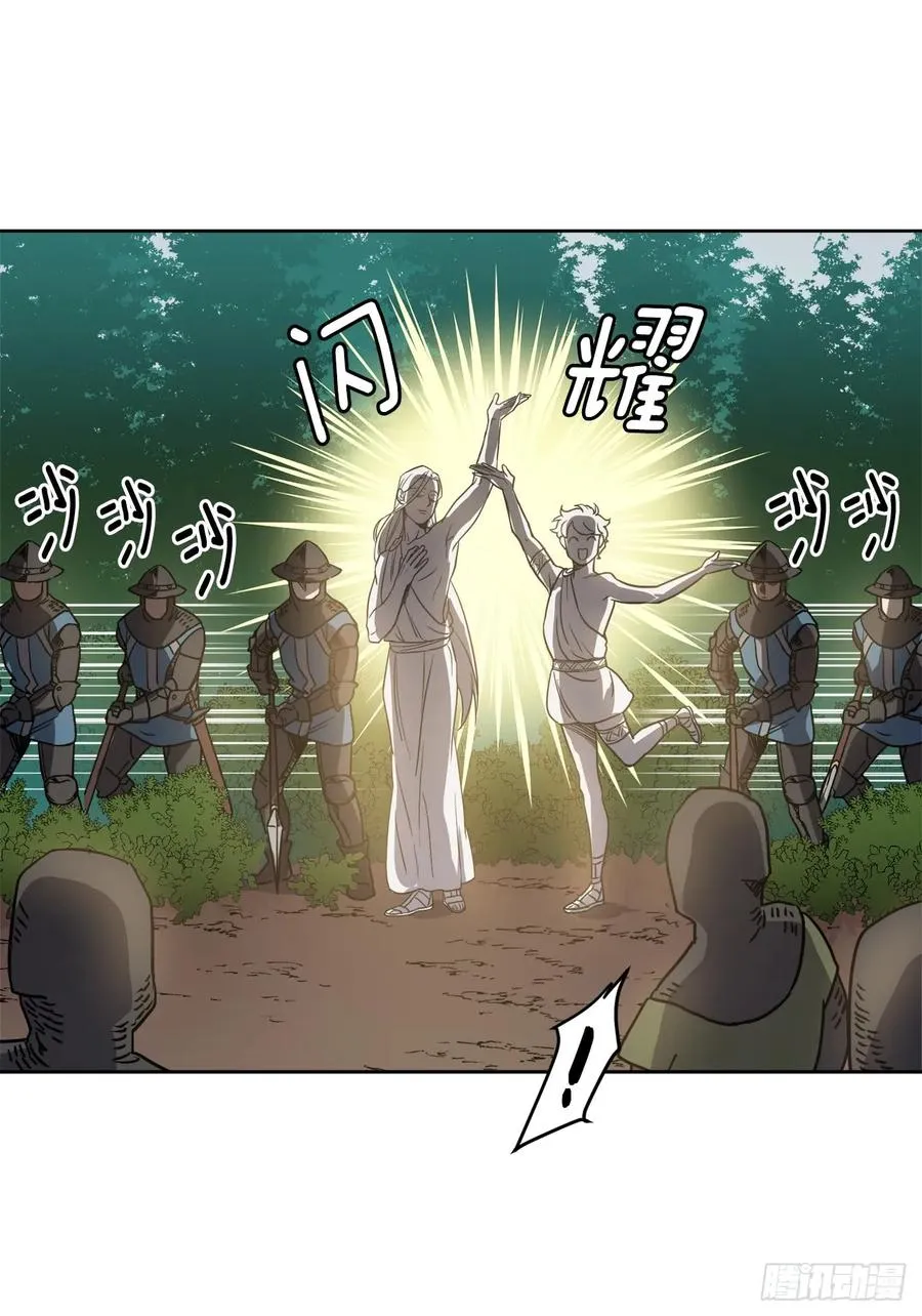 67.一路走好 第18页