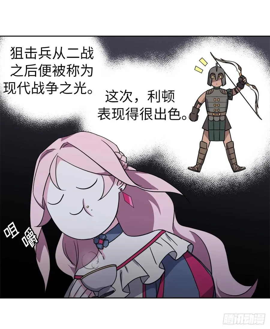 67.一路走好 第24页