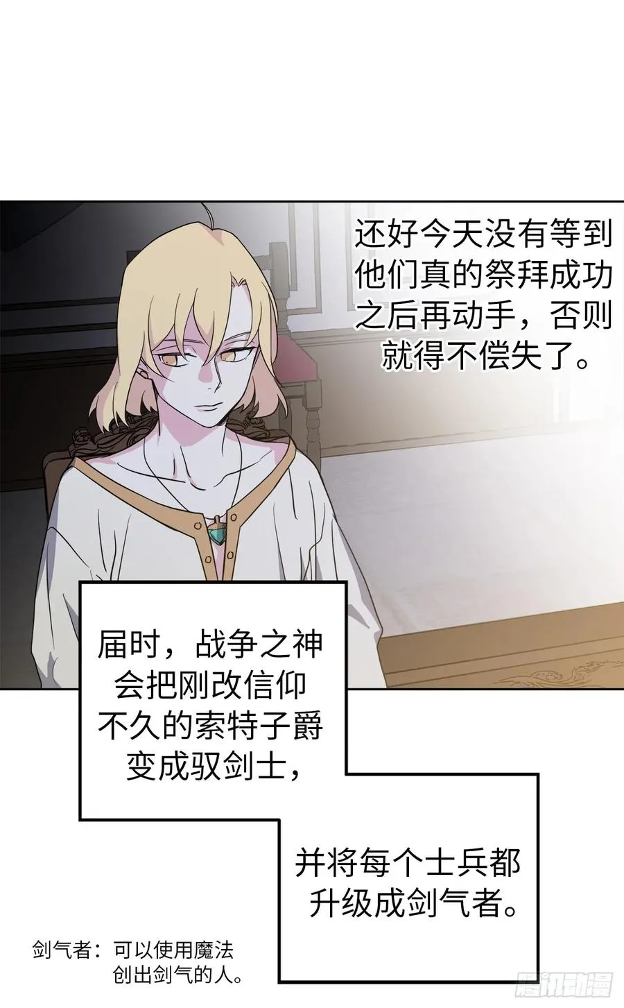67.一路走好 第26页