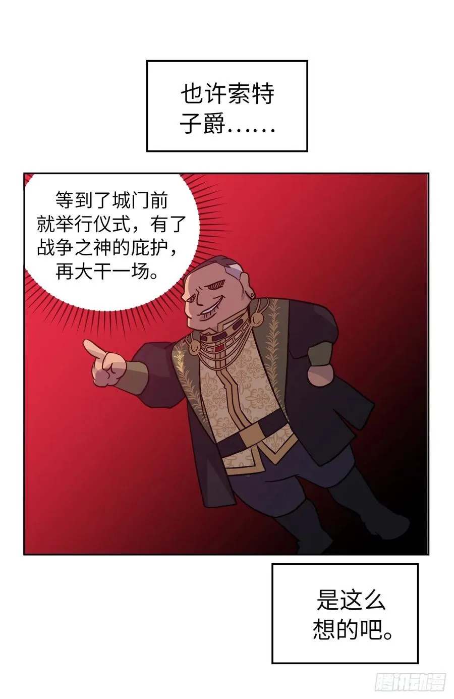 67.一路走好 第27页